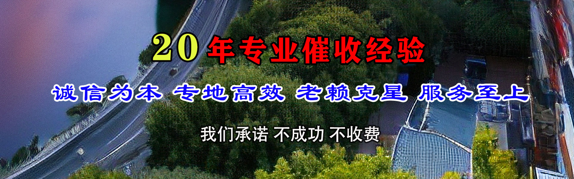 泉州讨债公司